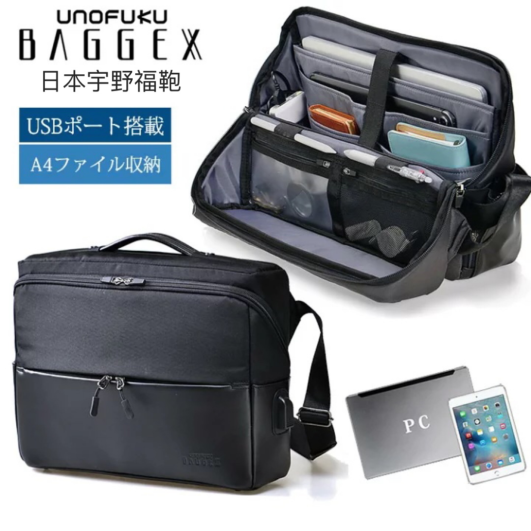 Japan Bag 日本鞄