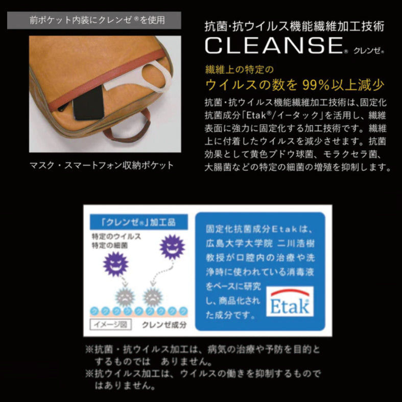 【日本直送】日本人氣品牌 宇野福鞄 BAGGEX 暁 リュックサック 公事包 # 13-1102