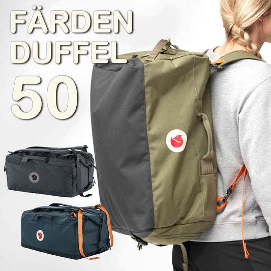 FJÄLLRÄVEN 北極狐【狐狸袋】FÄRDEN DUFFEL 50L 大型旅行背包 #23200282