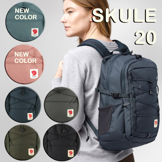 FJÄLLRÄVEN 北極狐【狐狸袋】SKULE 20 Daypack 輕身野外背包 #23349