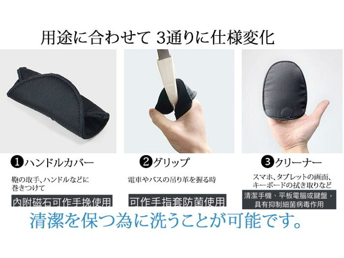 日本製 Clean Grab 抗菌抗病毒多用途手套 Multi purpose Anti virus mitten
