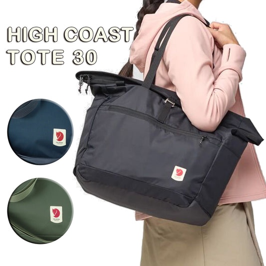 FJÄLLRÄVEN - 瑞典北極狐【狐狸袋】2025 新款 HIGH COAST TOTE 30  #23200331