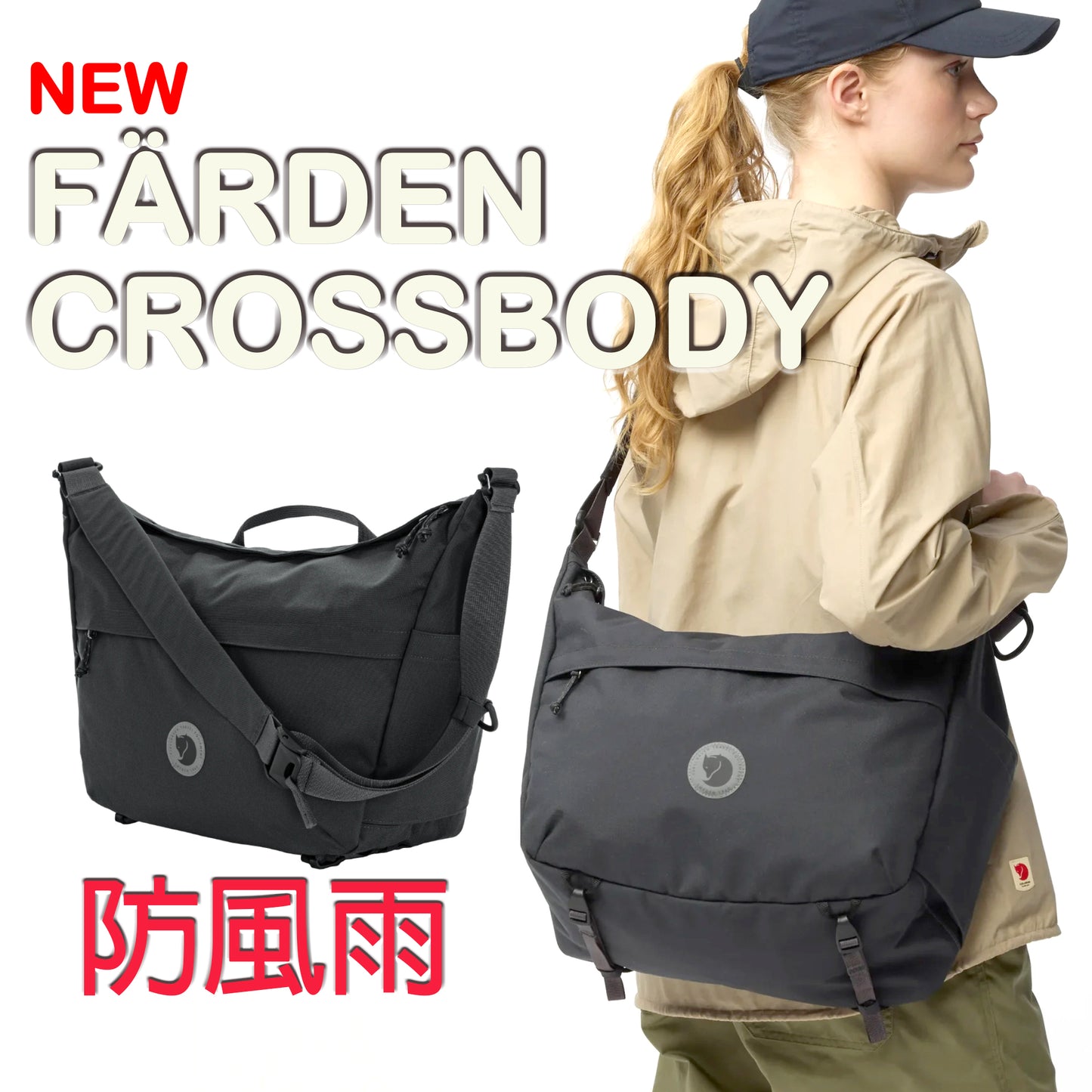 FJÄLLRÄVEN 北極狐【狐狸袋】FÄRDEN CROSSBODY 斜背包  #23200340
