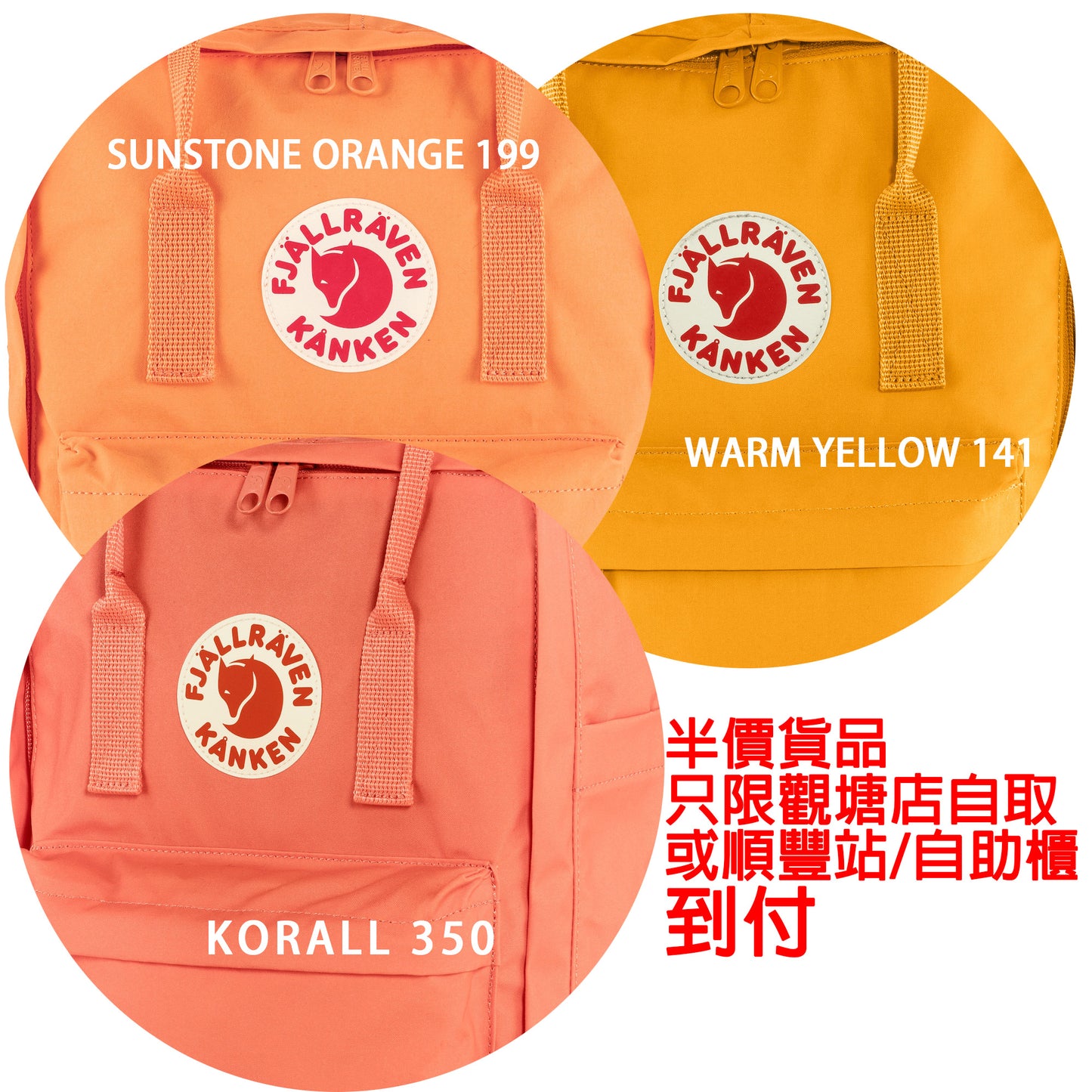 FJÄLLRÄVEN - 瑞典北極狐【狐狸袋】KÅNKEN 16L 背囊書包 Backpack #23510-350 KORALL