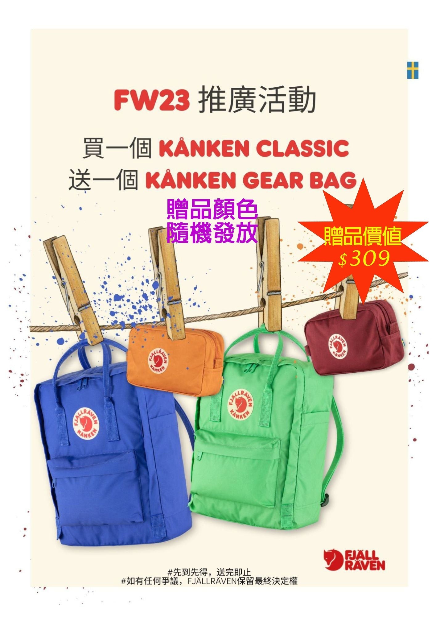 FJÄLLRÄVEN - 瑞典北極狐【狐狸袋】KÅNKEN 16L 背囊 書包 School bag outdoor backpack 23510-243-537 Terracotta Brown / Ultramarine