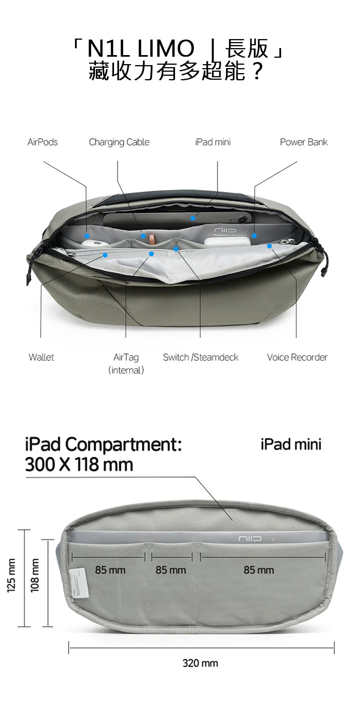 【2026斜孭袋王】N1L LIMO (加長型) - SLING BAG 斜肩包 - Graphite Gray石墨灰