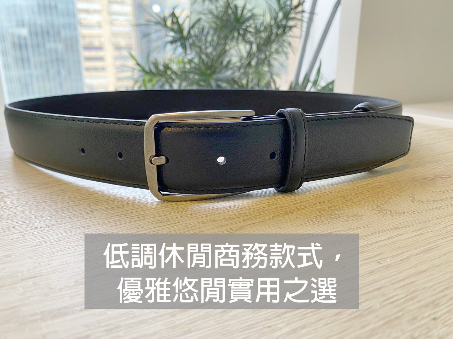 [香港品牌 EBELT] EBM 165  男裝高級頭層牛皮真皮皮帶 3.4cm Top Grade Full Grain Cow Leather Belt