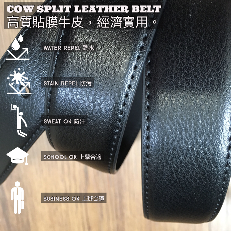 [香港品牌 EBELT] 光面牛皮皮帶 / 正裝皮帶 Cow Split Leather Dress Belt 3.3 cm - ETV102