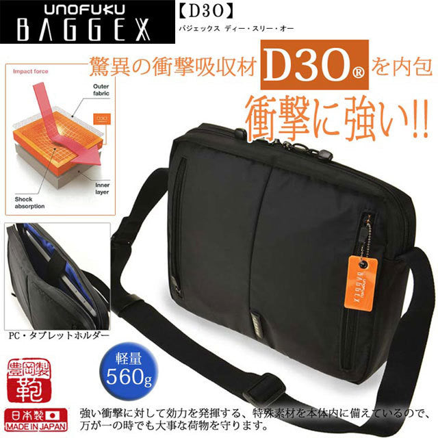 ［日本直送］日本人氣品牌宇野福鞄 Unofuku Baggex D3O 吸震防護日本袋 日本製造 Made in Japan Toyooka 13-1082