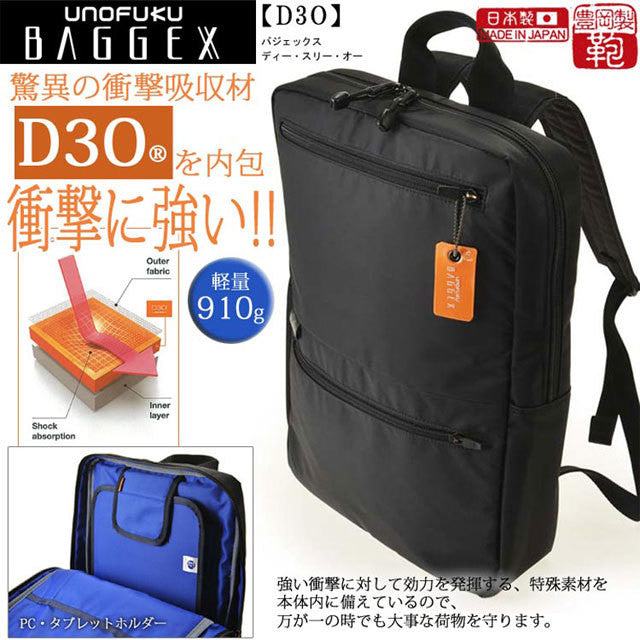 ［日本直送］日本人氣品牌宇野福鞄 Unofuku Baggex D3O 吸震防護日本袋 日本製造 Made in Japan Toyooka 13-1084