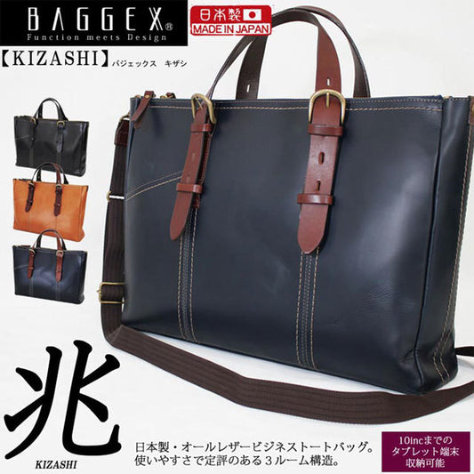 [日本直送］日本人氣品牌宇野福鞄 豐岡製造 Unofuku Baggex 牛革製公事包 Made in Japan Toyooka Leather BRIEFCASE 23-0573