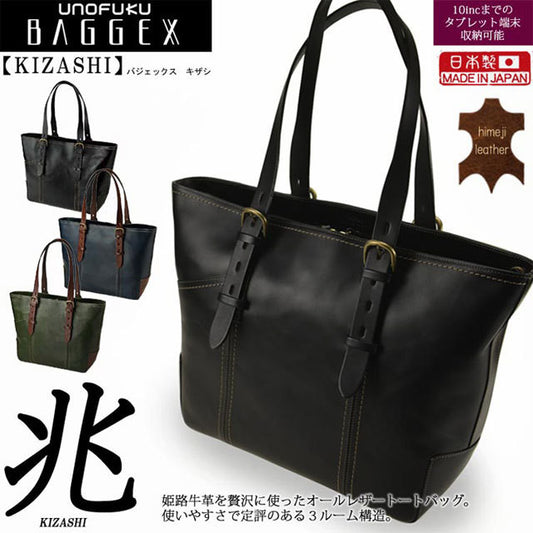 [日本直送］日本人氣品牌宇野福鞄 豐岡製造 Unofuku Baggex 牛革製公事包 Made in Japan Toyooka Leather BRIEFCASE 23-0583