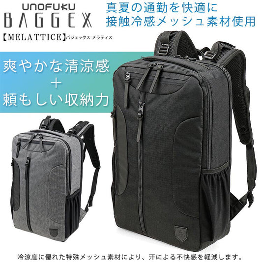 ［日本直送］日本人氣品牌 宇野福鞄 Unofuku Baggex 日本袋 多功能商務輕便背包 - 13-6125