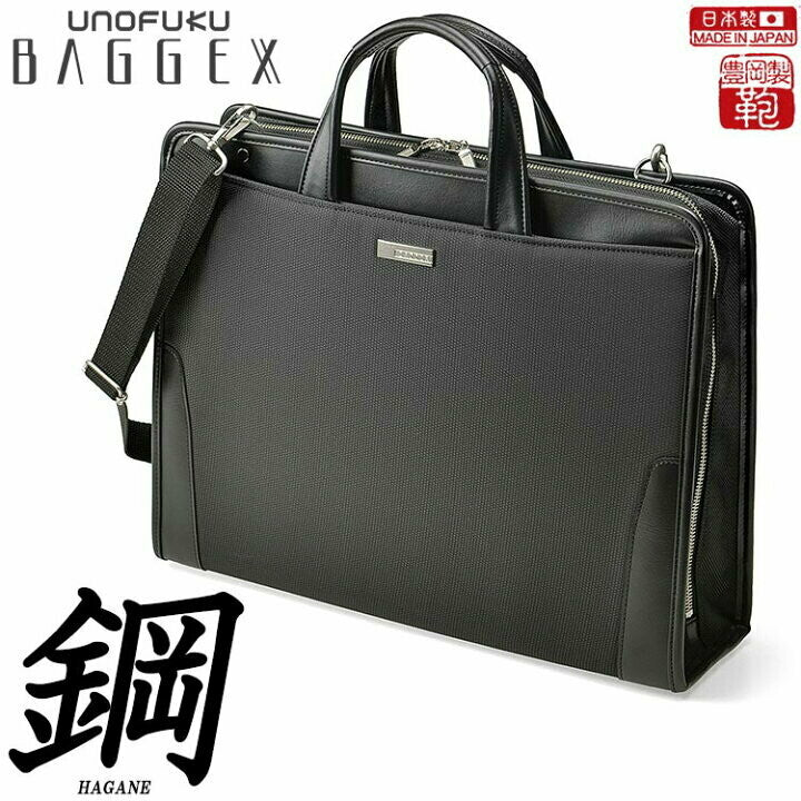 ［日本直送］日本人氣品牌 宇野福鞄 日本豐岡製造 Unofuku Baggex 日本袋 公事包 [HAGANE] Made in Japan Toyooka BRIEFCASE 24-0354