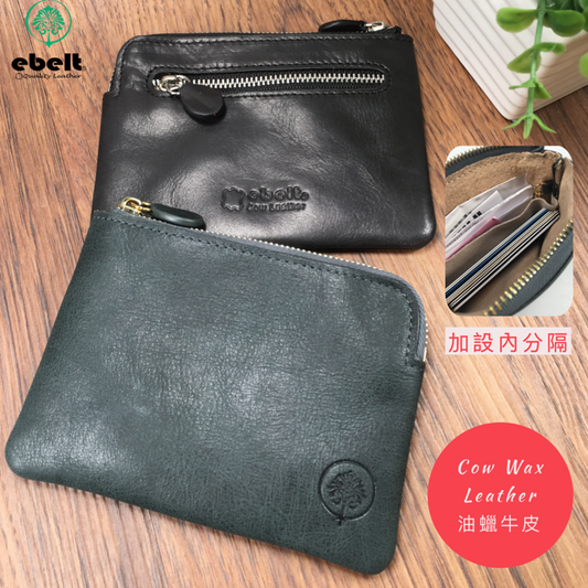 ［香港品牌 EBELT] WM 103R  頭層油蠟牛皮大散紙包/卡片套/八達通套/鎖匙包 真皮銀包皮夾錢包 Full Grain Cow Wax Leather Card Holder/Coins Bag/ Key Pouch