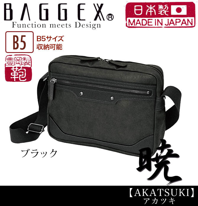 ［日本直送］日本人氣品牌 宇野福鞄 日本豐岡製造 Unofuku Baggex 日本袋 輕便包 [AKATSUKI] Casual Bags Made in Japan Toyooka 13-1069