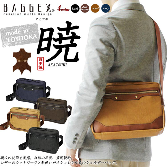 ［日本直送］日本人氣品牌 宇野福鞄 日本豐岡製造 Unofuku Baggex 日本袋 輕便包 [AKATSUKI] Casual Bags Made in Japan Toyooka 13-1069