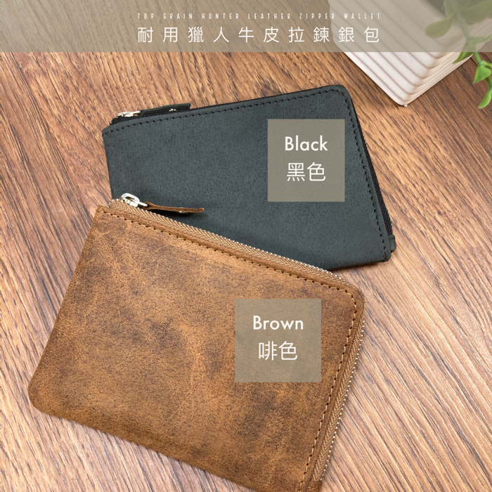 [香港品牌 EBELT] WM 111R 印度製 頭層水牛獵人皮拉錬薄真皮銀包 皮夾錢包Full Grain Buffalo Hunter Series Leather Zipper Wallet