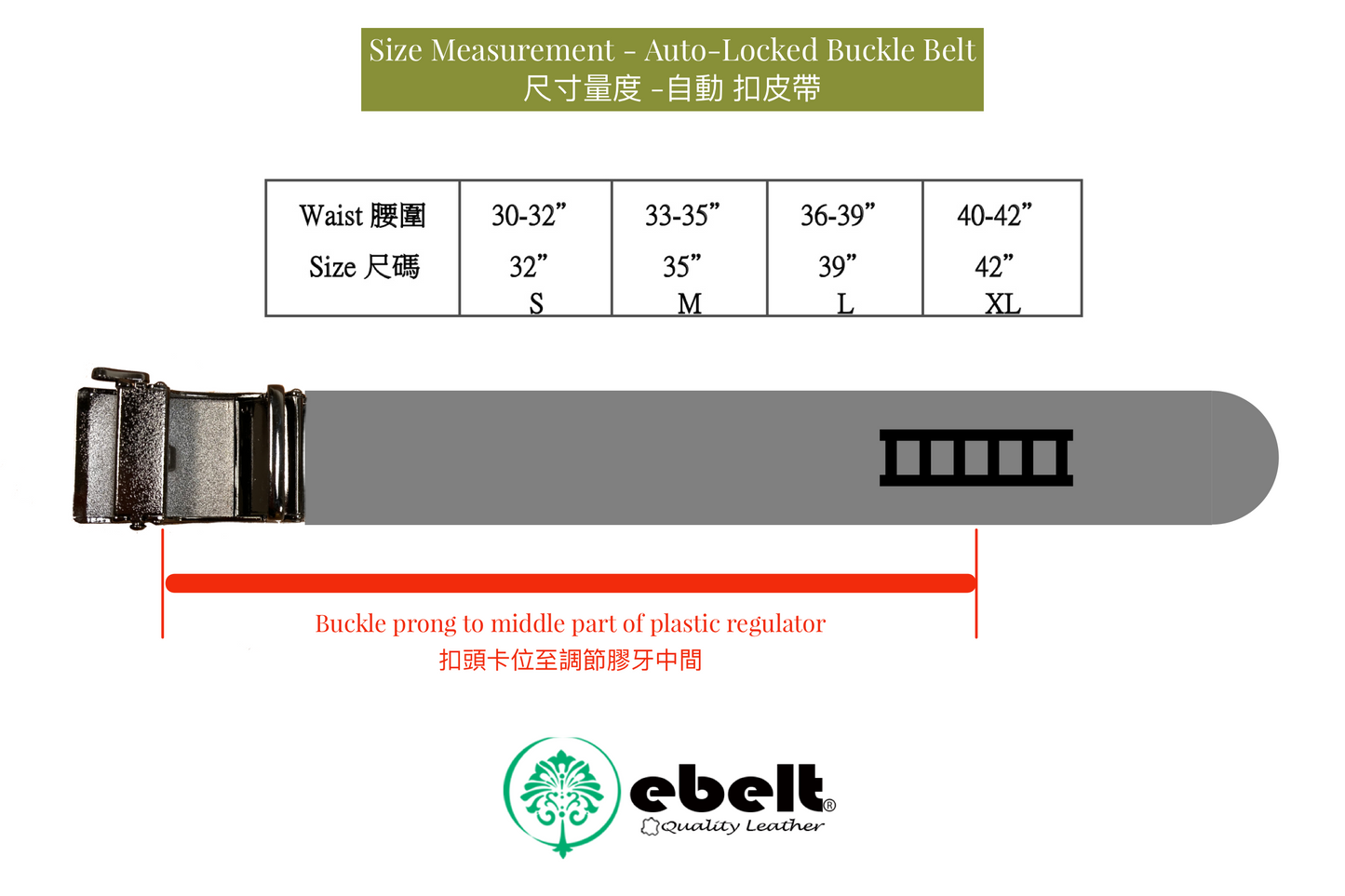 [香港品牌 EBELT] EBM 168 自動扣頭層牛皮真皮皮帶 Autolocked buckle Full Grain Napa leather belt 3.2cm