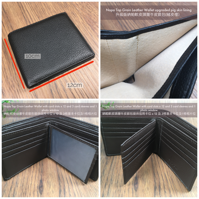 ［香港品牌 EBELT] WM 129 頭層軟牛皮真皮銀包皮夾錢包（有内頁）Full Grain Cow Napa Leather Wallet