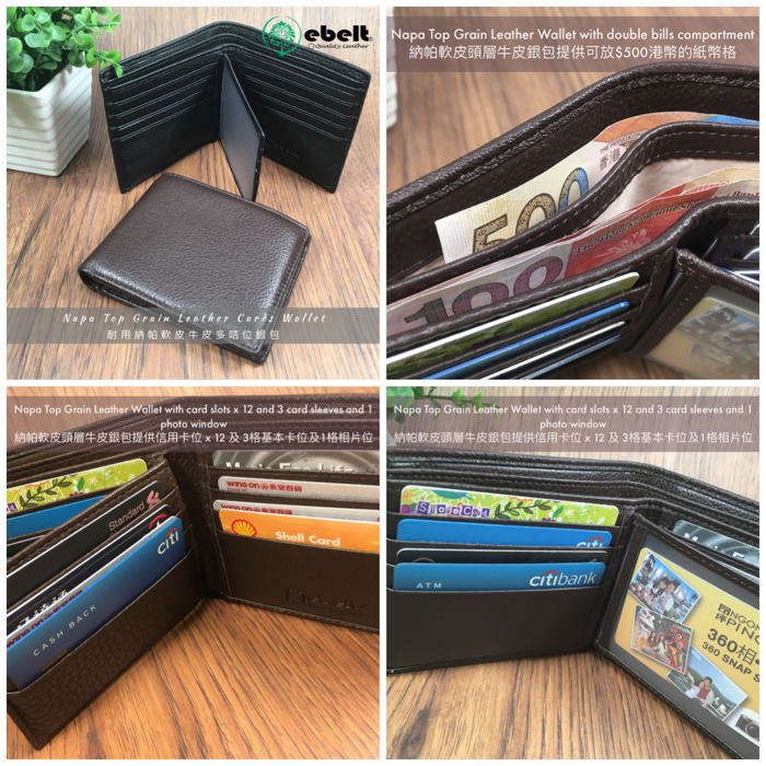 ［香港品牌 EBELT] WM 129 頭層軟牛皮真皮銀包皮夾錢包（有内頁）Full Grain Cow Napa Leather Wallet