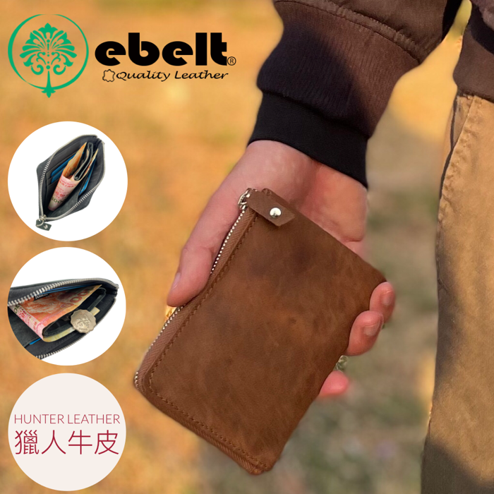 [香港品牌 EBELT] WM 111R 印度製 頭層水牛獵人皮拉錬薄真皮銀包 皮夾錢包Full Grain Buffalo Hunter Series Leather Zipper Wallet
