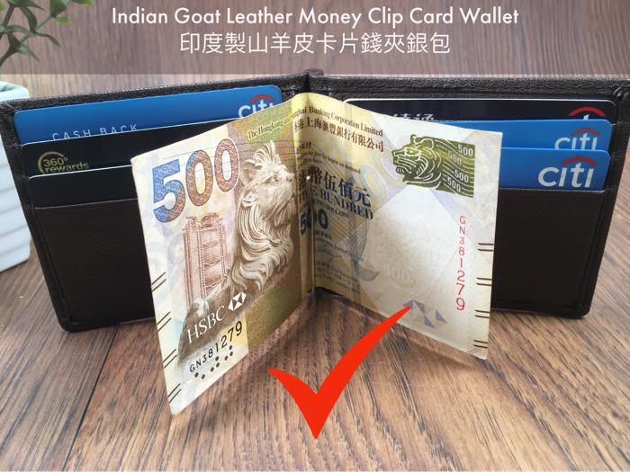 ［香港品牌 EBELT] WM 130 印度製 山羊皮薄卡片錢夾銀包 真皮皮夾錢包 Goat Leather Money Clip Wallet