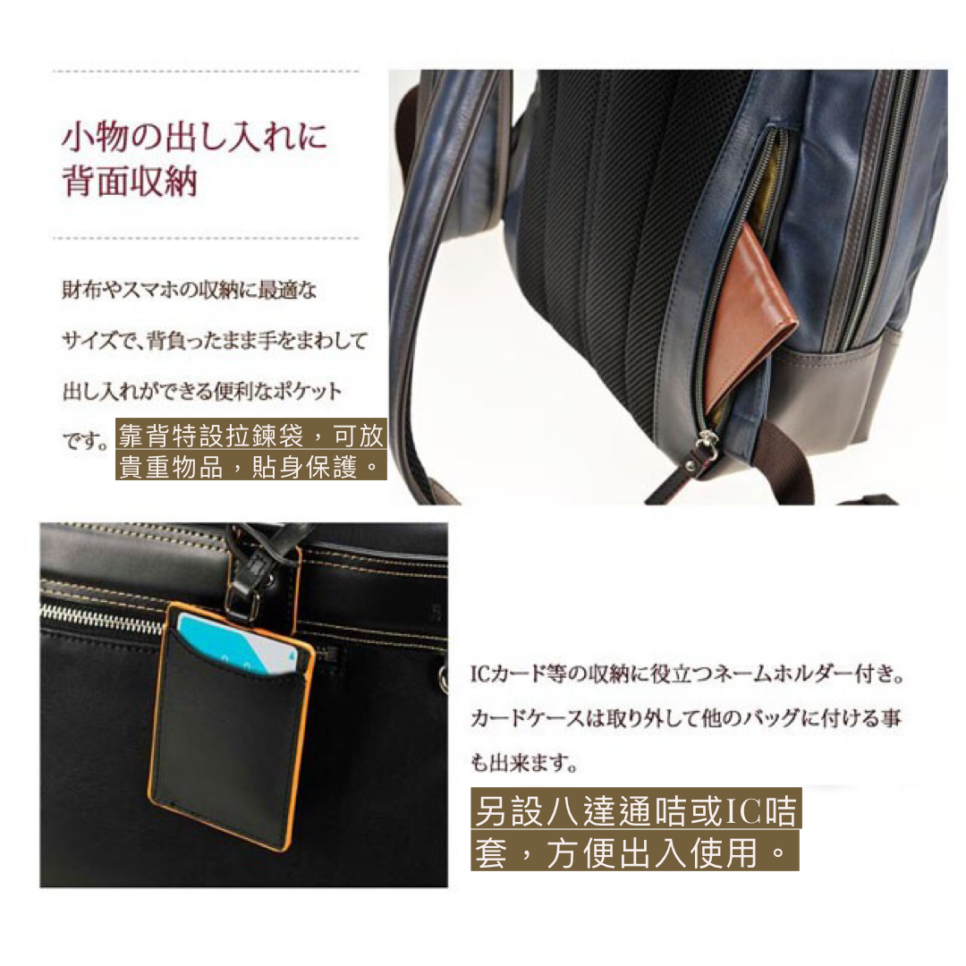 ［日本直送］日本人氣品牌 宇野福鞄 Unofuku Baggex 日本袋 多功能輕便商務休閑背囊 Backpack - 13-6105