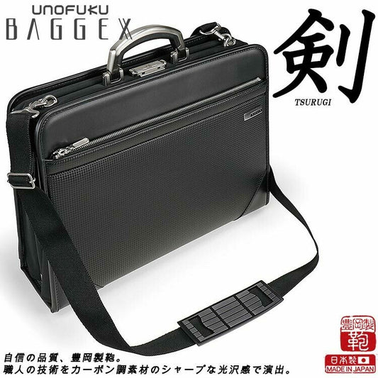 【日本直送】日本人氣品牌 宇野福鞄 日本豐岡製造 Unofuku Baggex 日本公事包 Toyooka BRIEFCASE 24-0352