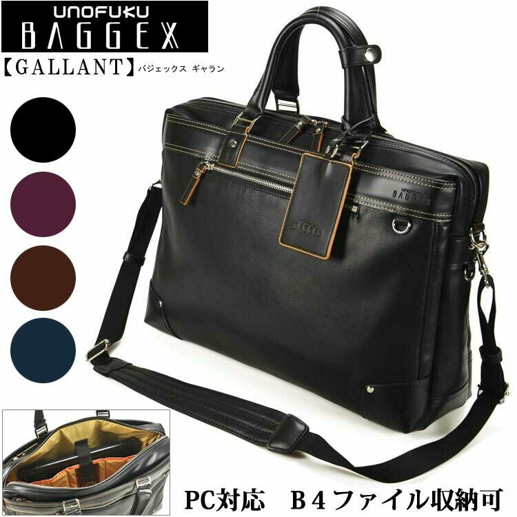 [日本直送] 日本袋人氣品牌Unofuku Baggex 公事包Briefcase [Gallant] 23-5609