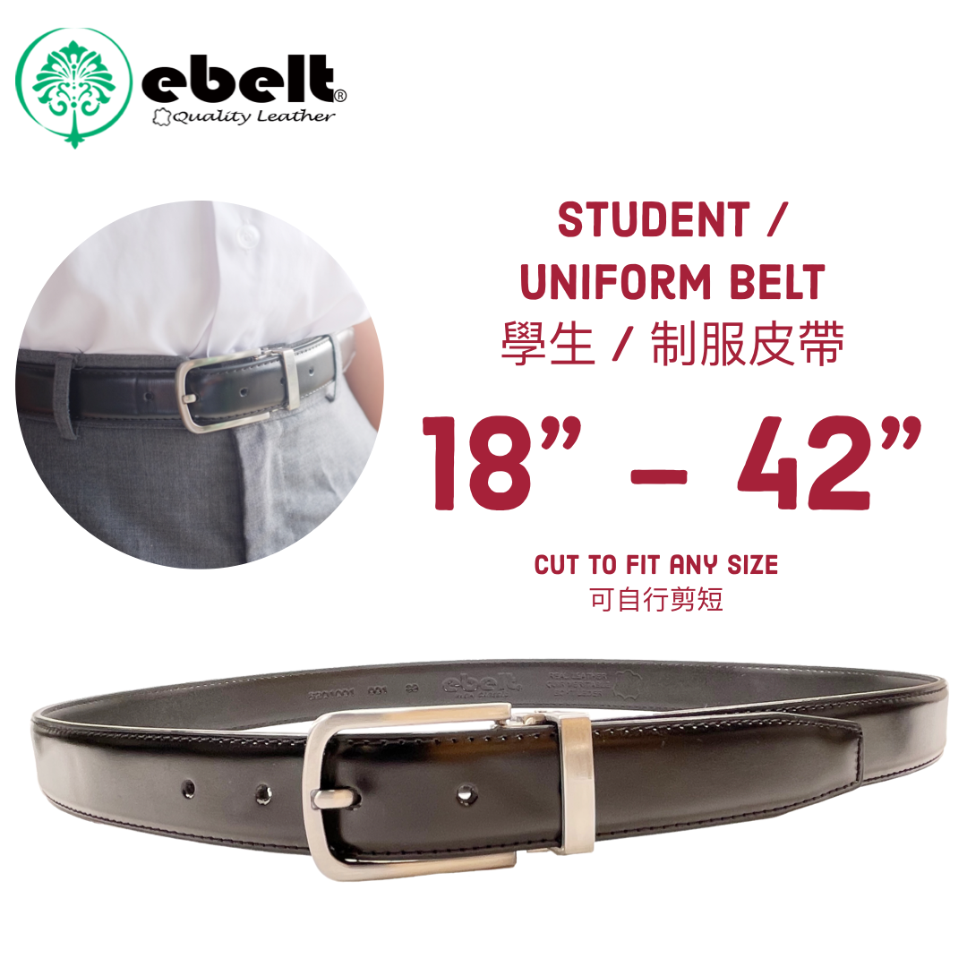 ［香港品牌 EBELT］W 055 光面牛皮皮帶/學生皮帶 Cow Split Leather Belt / Dress Belt / Uniform Belt 3cm