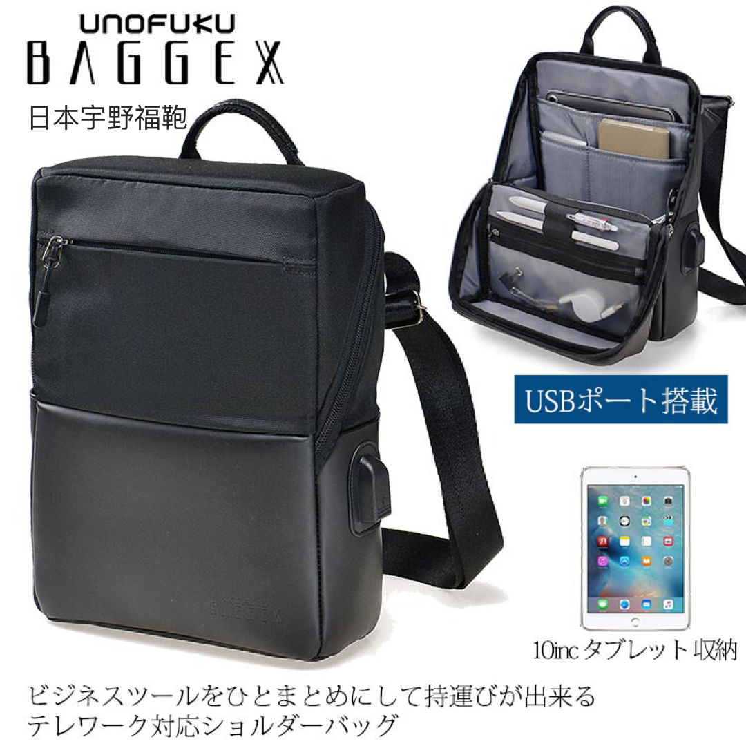 ［日本直送］日本人氣品牌 宇野福鞄 Unofuku Baggex [NOFFICE] 日本袋 多功能商務輕便手提兩用包 - 13-6144