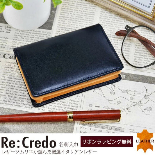 ［日本直送］ 日本人氣品牌 宇野福鞄 Re:Credo 意大利牛革製短款咭套 皮夾 Japan Re:Credo Italian Leather Card Holder - 35-5069