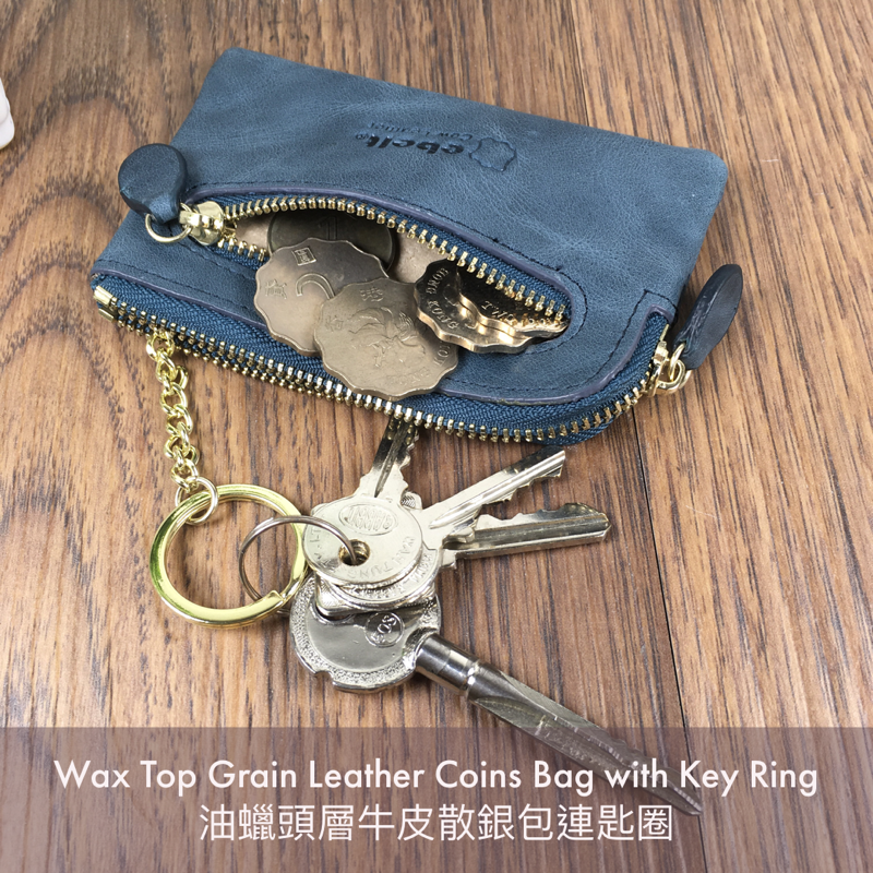 [香港品牌 EBELT] WM 17A 頭層油蠟牛皮真皮散銀包 / 鎖匙包 Cow Waxed Leather Coins Bag / Key Pouch