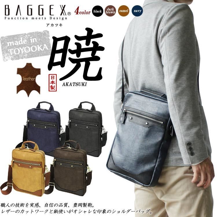 ［日本直送］宇野福鞄 豐岡製造 日本袋 Unofuku Baggex 輕便包 Casual Bags Made in Japan Toyooka 13-1070  Write review | Ask question