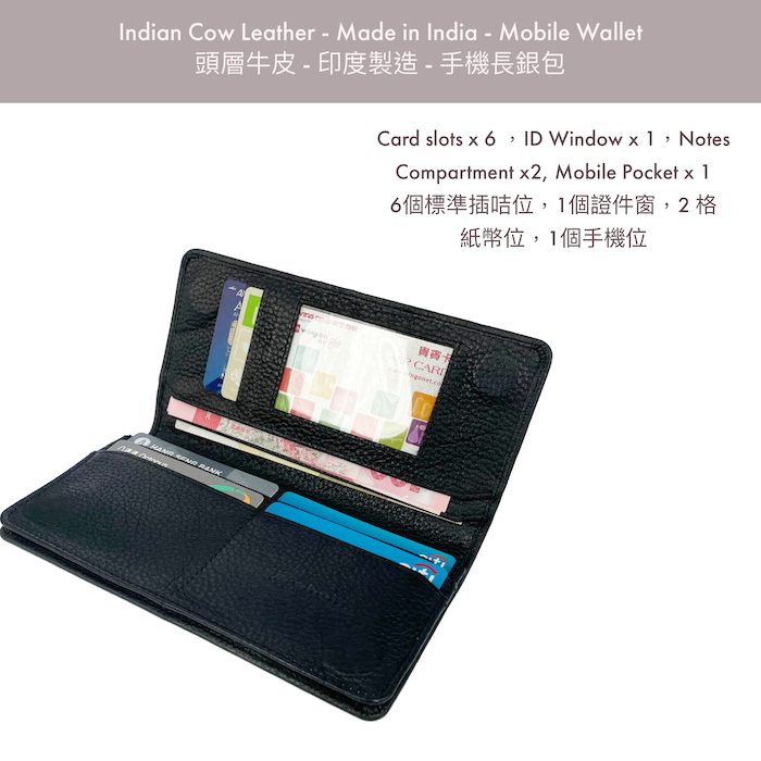 [香港品牌 EBELT] WM 150 印度製 頭層牛軟皮真皮手機長銀包 皮夾錢包 Full Grain Cow Leather Mobile Long Wallet