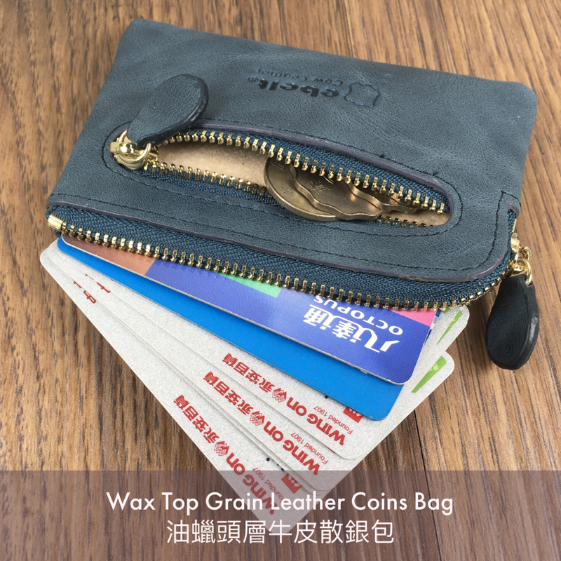 [香港品牌 EBELT] WM 17A 頭層油蠟牛皮真皮散銀包 / 鎖匙包 Cow Waxed Leather Coins Bag / Key Pouch