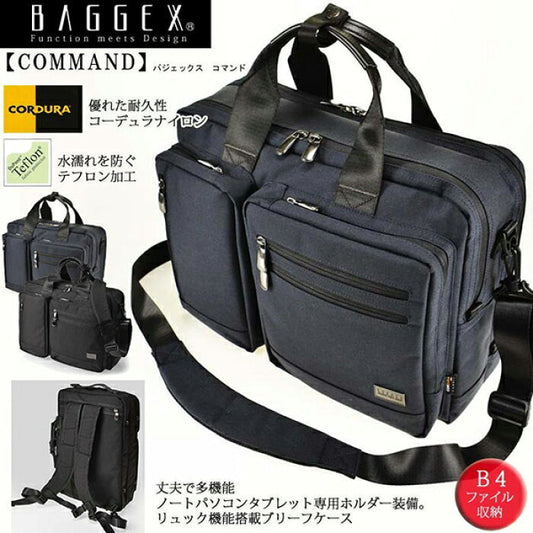 ［日本直送］日本人氣品牌 宇野福鞄 Unofuku Baggex Cordura 公事包日本袋 背包 23-5603