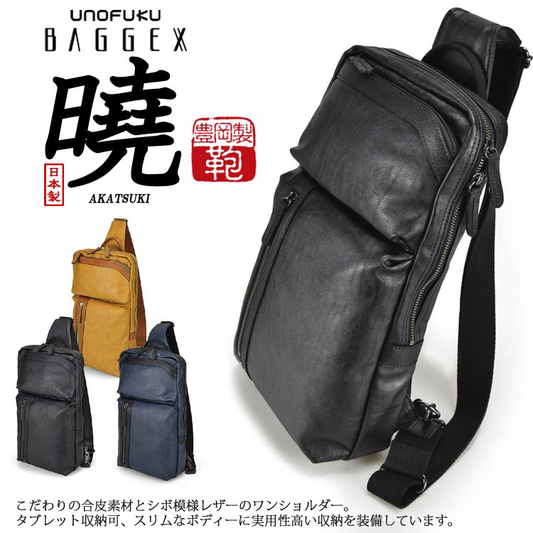 ［日本直送］日本人氣品牌 宇野福鞄 日本製造 Unofuku Baggex 日本袋 斜揹包 Cross Shoulder Bags Made in Japan Toyooka 13-1085