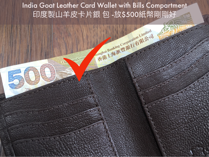 【香港品牌 EBELT 】WM 131 RFID 印度製 山羊皮薄卡片銀包 / 真皮錢包 男短夾 Goat Leather Mini Wallet