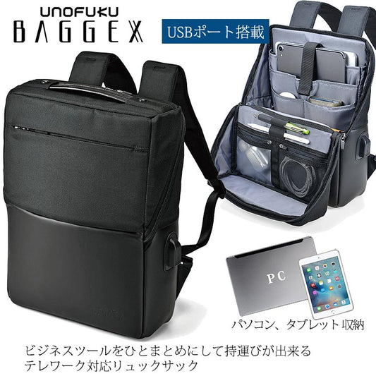 ［日本直送］日本人氣品牌 宇野福鞄 Unofuku Baggex [NOFFICE] 日本袋 多功能商務輕便背包 13-6145