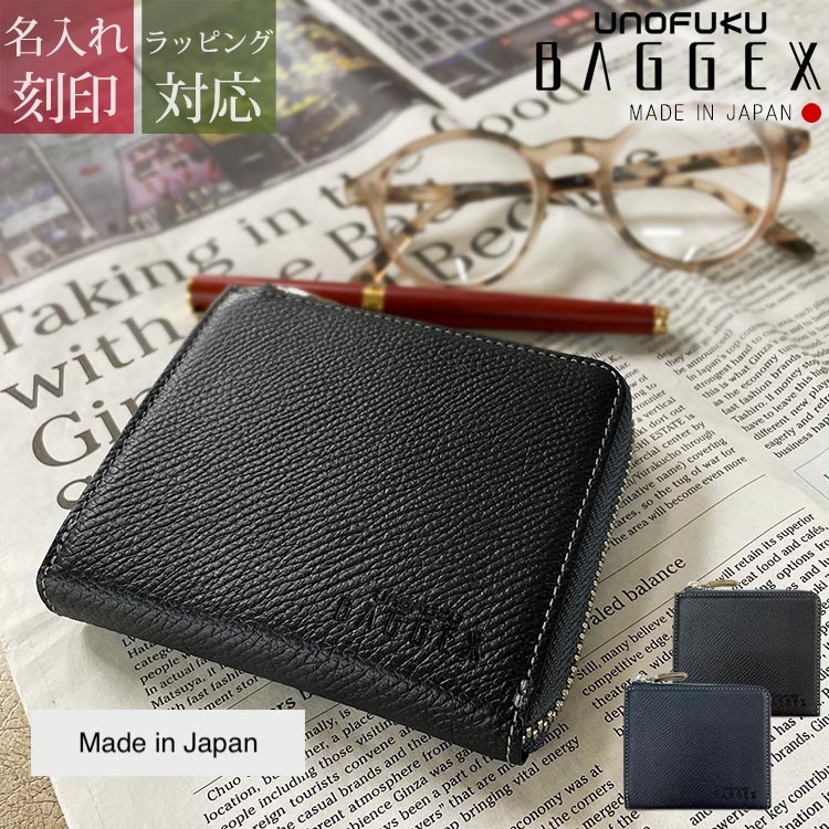 [日本製造］日本人氣品牌宇野福鞄 日本製造 Unofuku Baggex [KAGIROI] 牛革製銀包 Made in Japan Toyooka Leather Wallet 35-0176