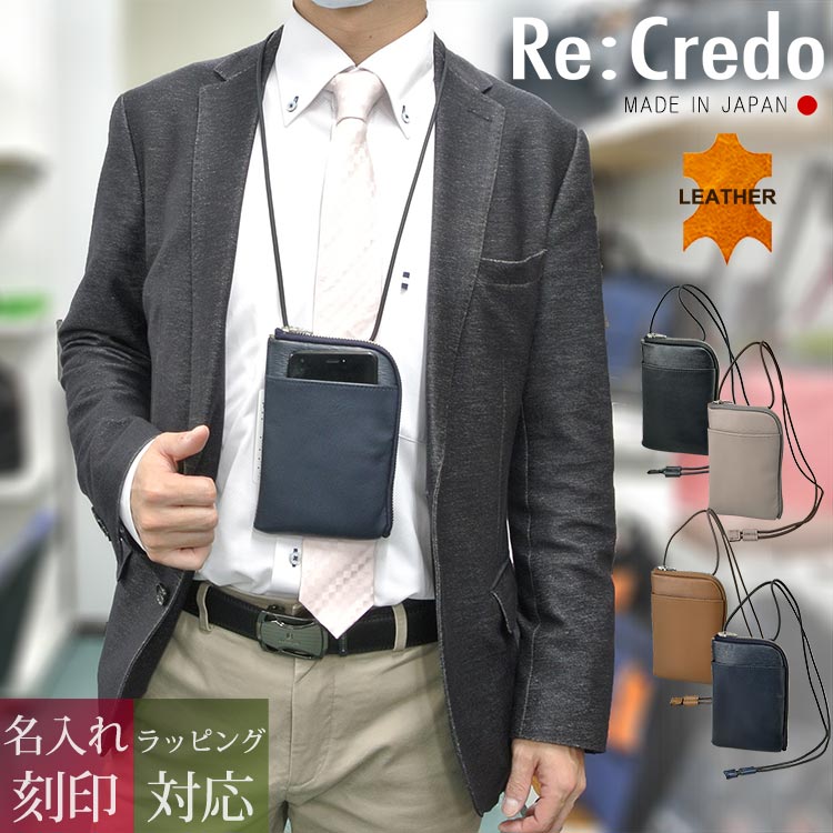 ［日本製造］ 日本人氣品牌 宇野福鞄 Re:Credo [LINKER] 牛革製手機皮套銀包皮夾 Japan Re:Credo Cow Leather Phone Holder Wallet Made in Japan - 35-0178